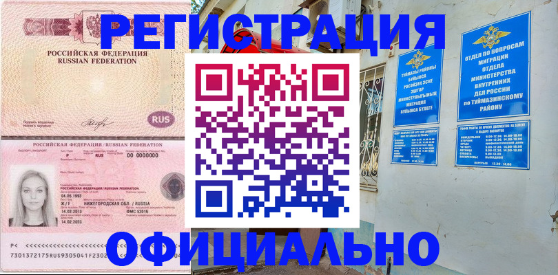 временная регистрация адрес в Обнинске