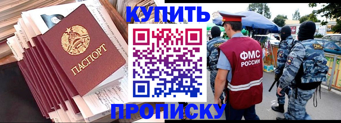 временная регистрация адрес в Обнинске